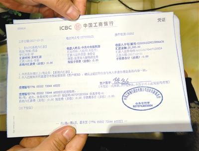 西安八旬老党员临终留遗言 交3万元“特殊党费”