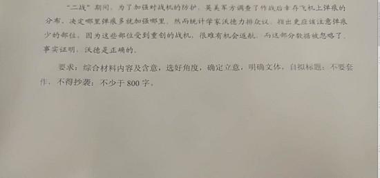 2018陕西高考作文:一则“二战”故事材料解析
