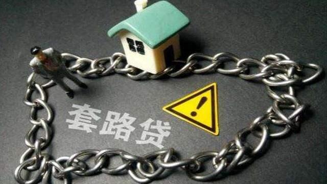“零首付”购车很坑 当心套路贷最好不要选
