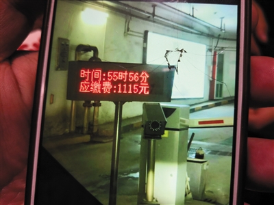 西站停车56小时交1115元停车费