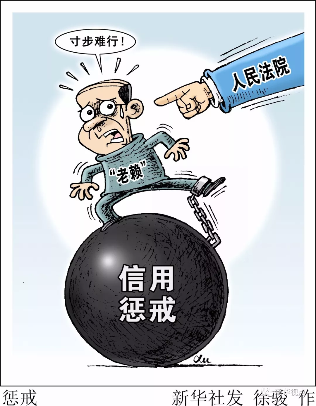 法院设老赖专属彩铃 老赖:我受不了了 现在就还钱