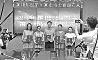 第1000名博士落户西安 西安“西引力”热度不减