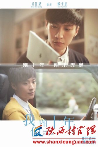 《我们的十年》赵丽颖冯铭潮跨时空忆青春2